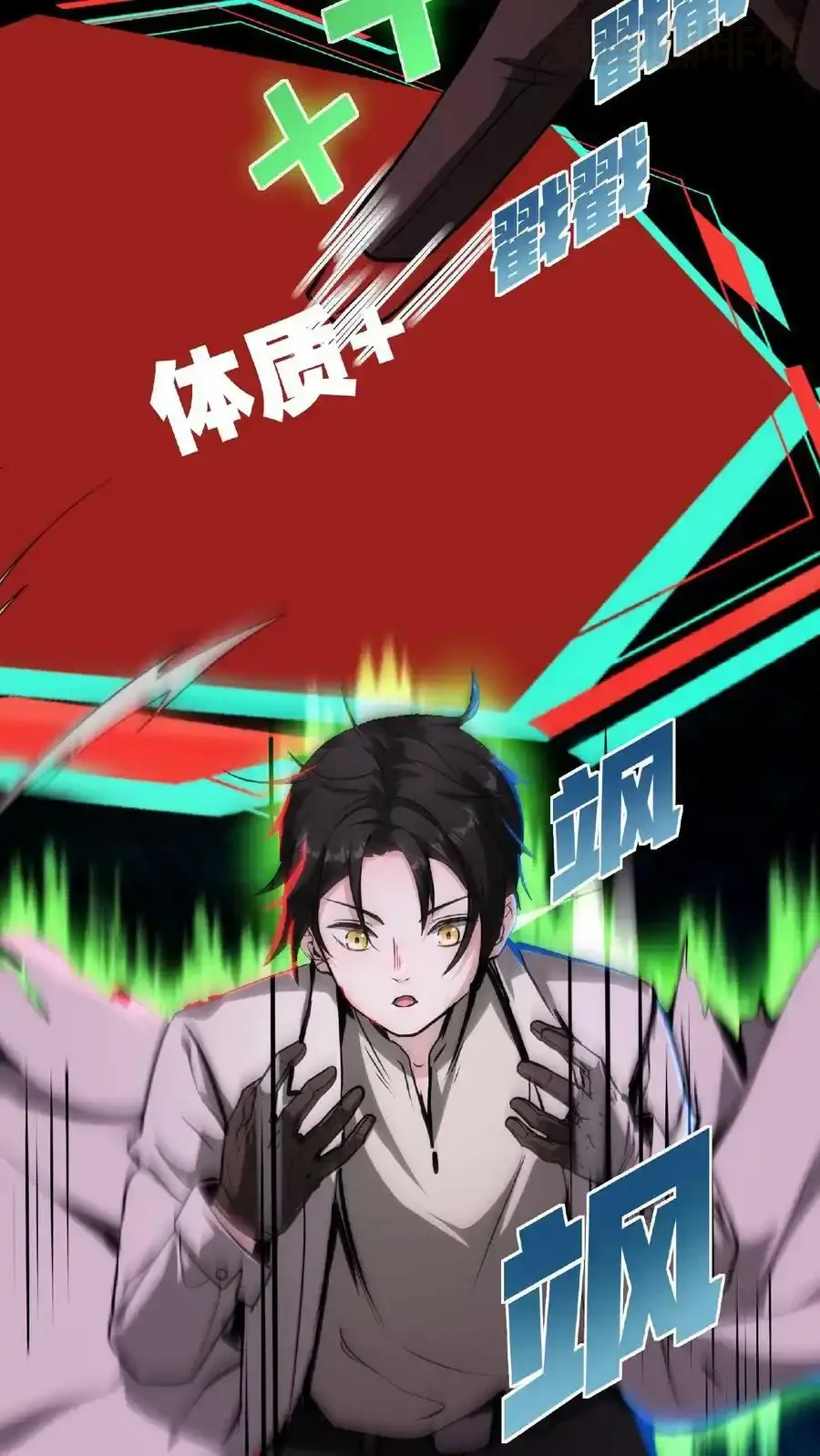 诡异药剂师：我的病人皆为恐怖 第15话 恶灵鬼婴 下拉式漫画 - 漫画咖啡馆 免费阅读 - Page 6