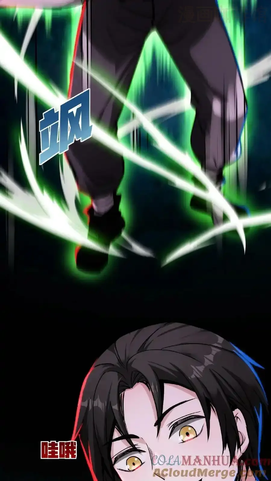 诡异药剂师：我的病人皆为恐怖 第15话 恶灵鬼婴 下拉式漫画 - 漫画咖啡馆 免费阅读 - Page 7