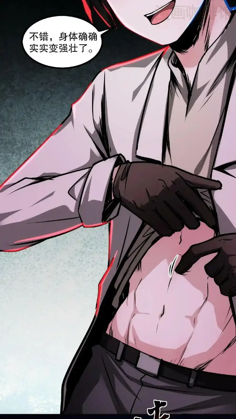 诡异药剂师：我的病人皆为恐怖 第15话 恶灵鬼婴 下拉式漫画 - 漫画咖啡馆 免费阅读 - Page 8