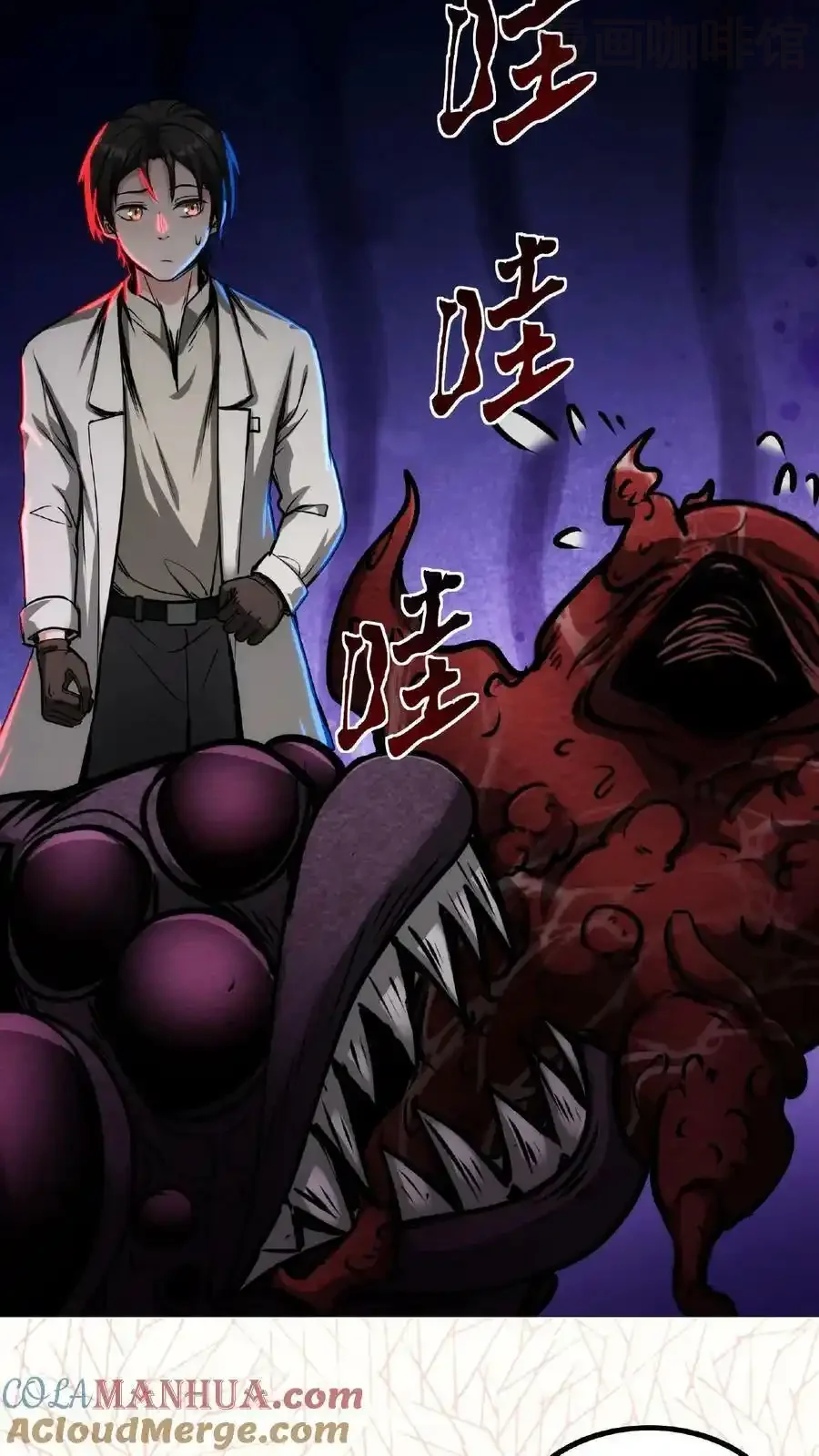 诡异药剂师：我的病人皆为恐怖 第15话 恶灵鬼婴 下拉式漫画 - 漫画咖啡馆 免费阅读 - Page 9