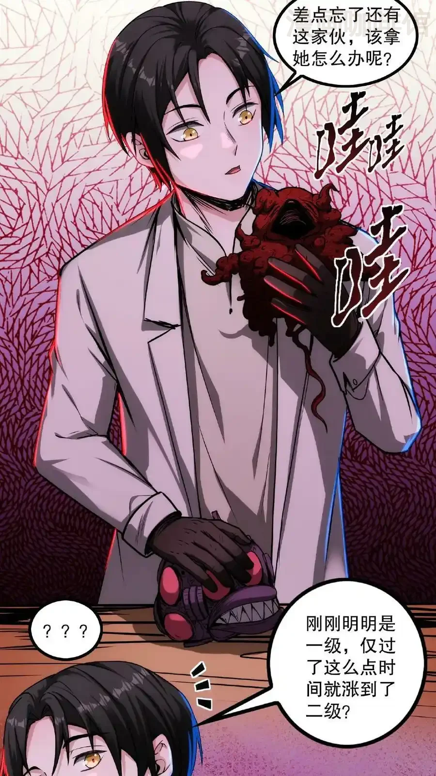 诡异药剂师：我的病人皆为恐怖 第15话 恶灵鬼婴 下拉式漫画 - 漫画咖啡馆 免费阅读 - Page 10