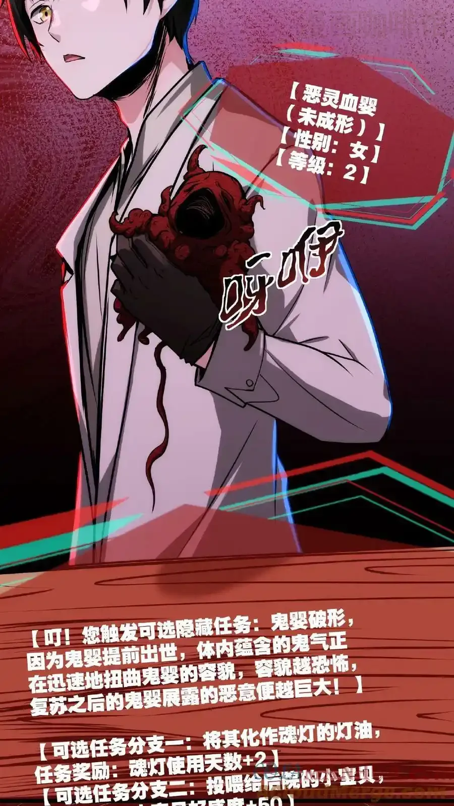 诡异药剂师：我的病人皆为恐怖 第15话 恶灵鬼婴 下拉式漫画 - 漫画咖啡馆 免费阅读 - Page 11