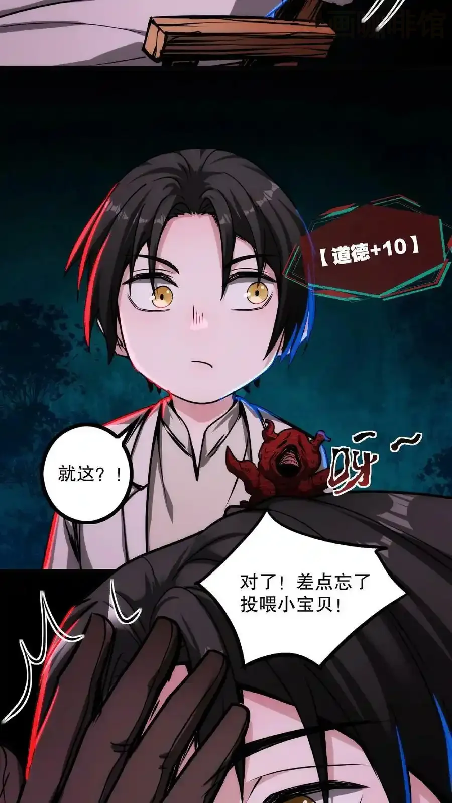 诡异药剂师：我的病人皆为恐怖 第15话 恶灵鬼婴 下拉式漫画 - 漫画咖啡馆 免费阅读 - Page 14