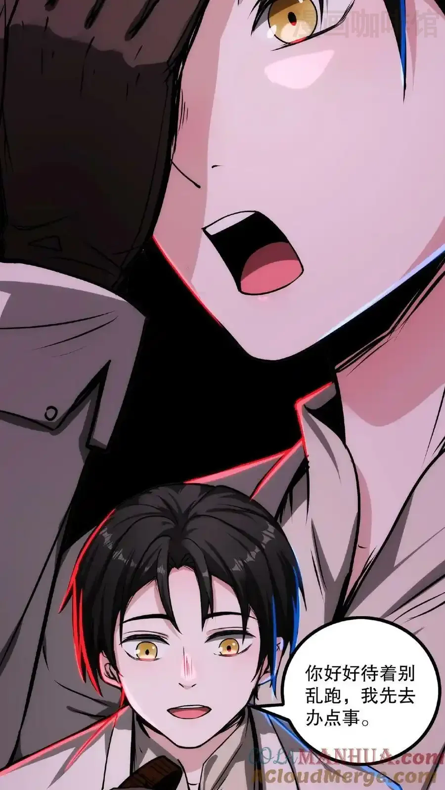 诡异药剂师：我的病人皆为恐怖 第15话 恶灵鬼婴 下拉式漫画 - 漫画咖啡馆 免费阅读 - Page 15