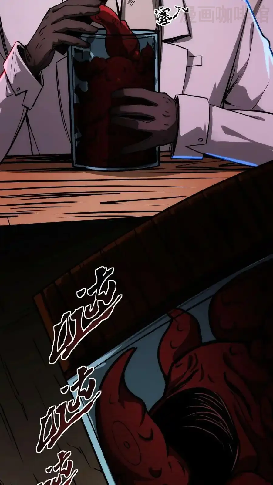 诡异药剂师：我的病人皆为恐怖 第15话 恶灵鬼婴 下拉式漫画 - 漫画咖啡馆 免费阅读 - Page 16