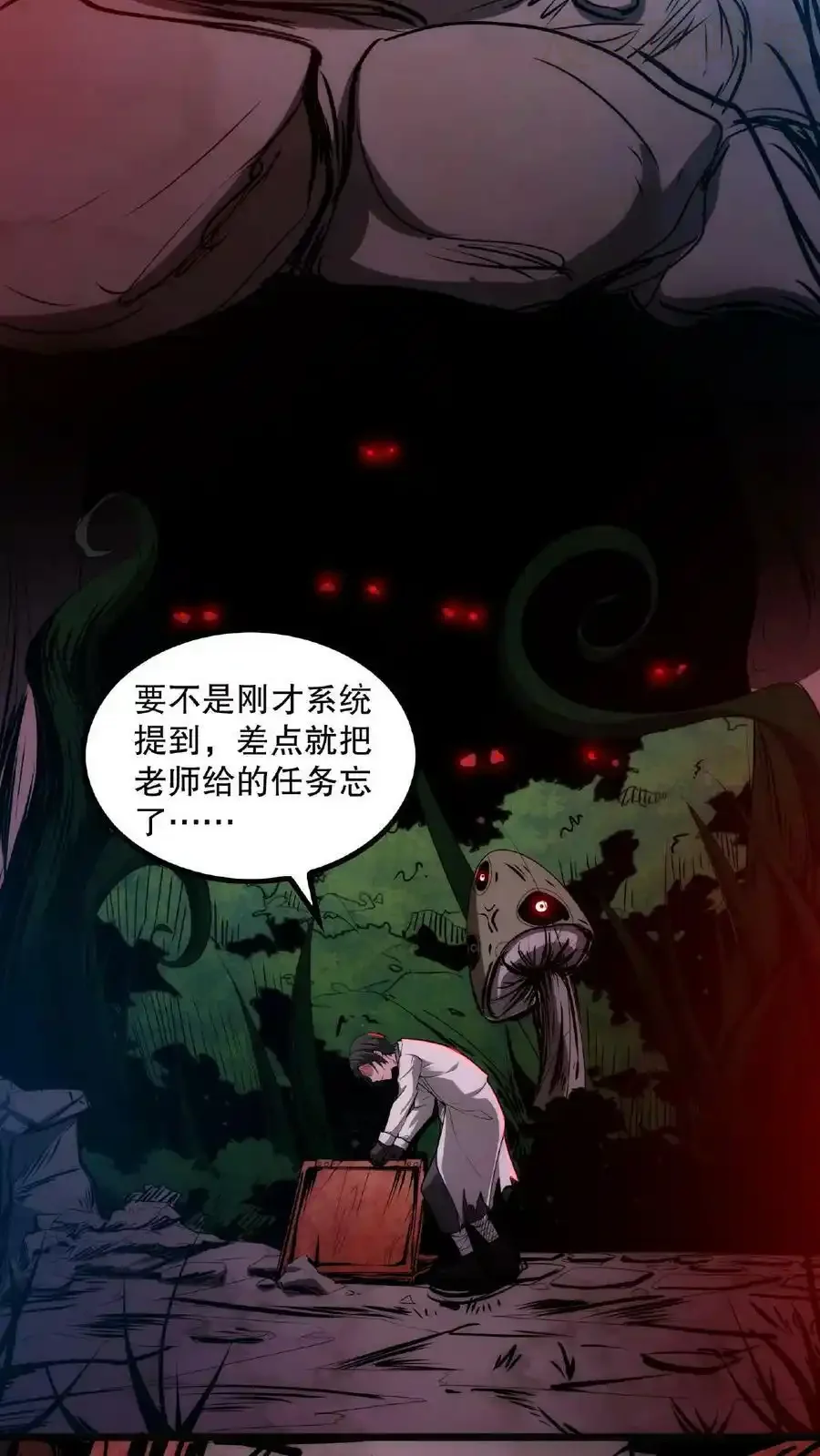 诡异药剂师：我的病人皆为恐怖 第15话 恶灵鬼婴 下拉式漫画 - 漫画咖啡馆 免费阅读 - Page 18