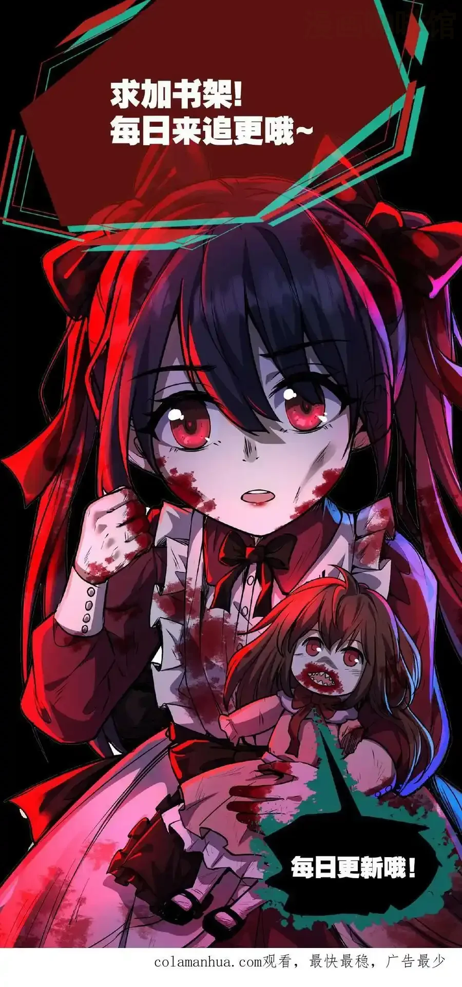 诡异药剂师：我的病人皆为恐怖 第15话 恶灵鬼婴 下拉式漫画 - 漫画咖啡馆 免费阅读 - Page 24