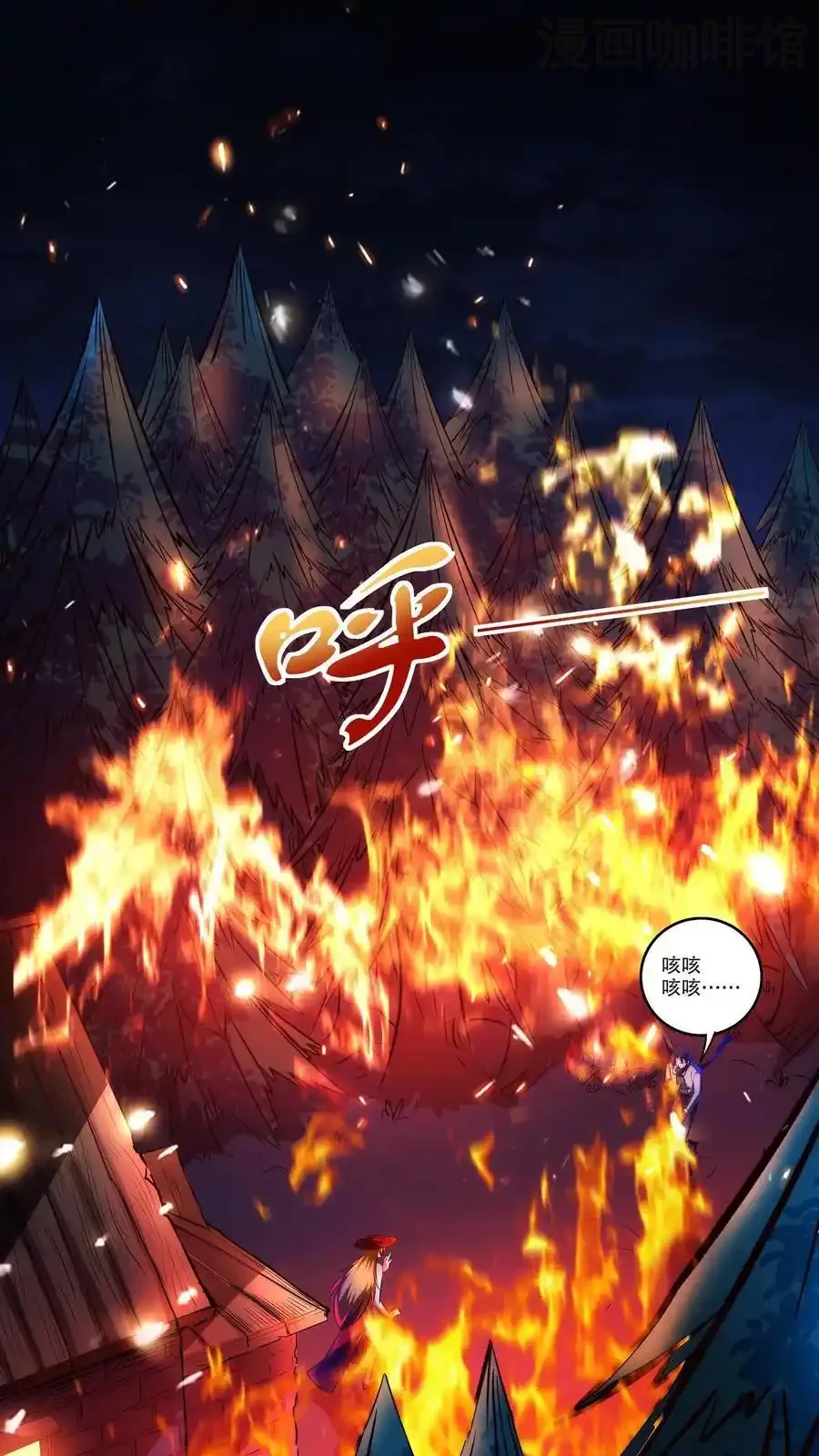 诡异药剂师：我的病人皆为恐怖 第127话 战后余温 下拉式漫画 - 漫画咖啡馆 免费阅读 - Page 4