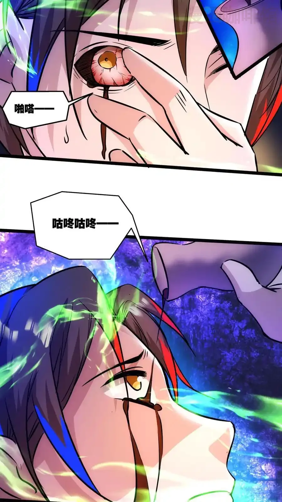 诡异药剂师：我的病人皆为恐怖 第127话 战后余温 下拉式漫画 - 漫画咖啡馆 免费阅读 - Page 8