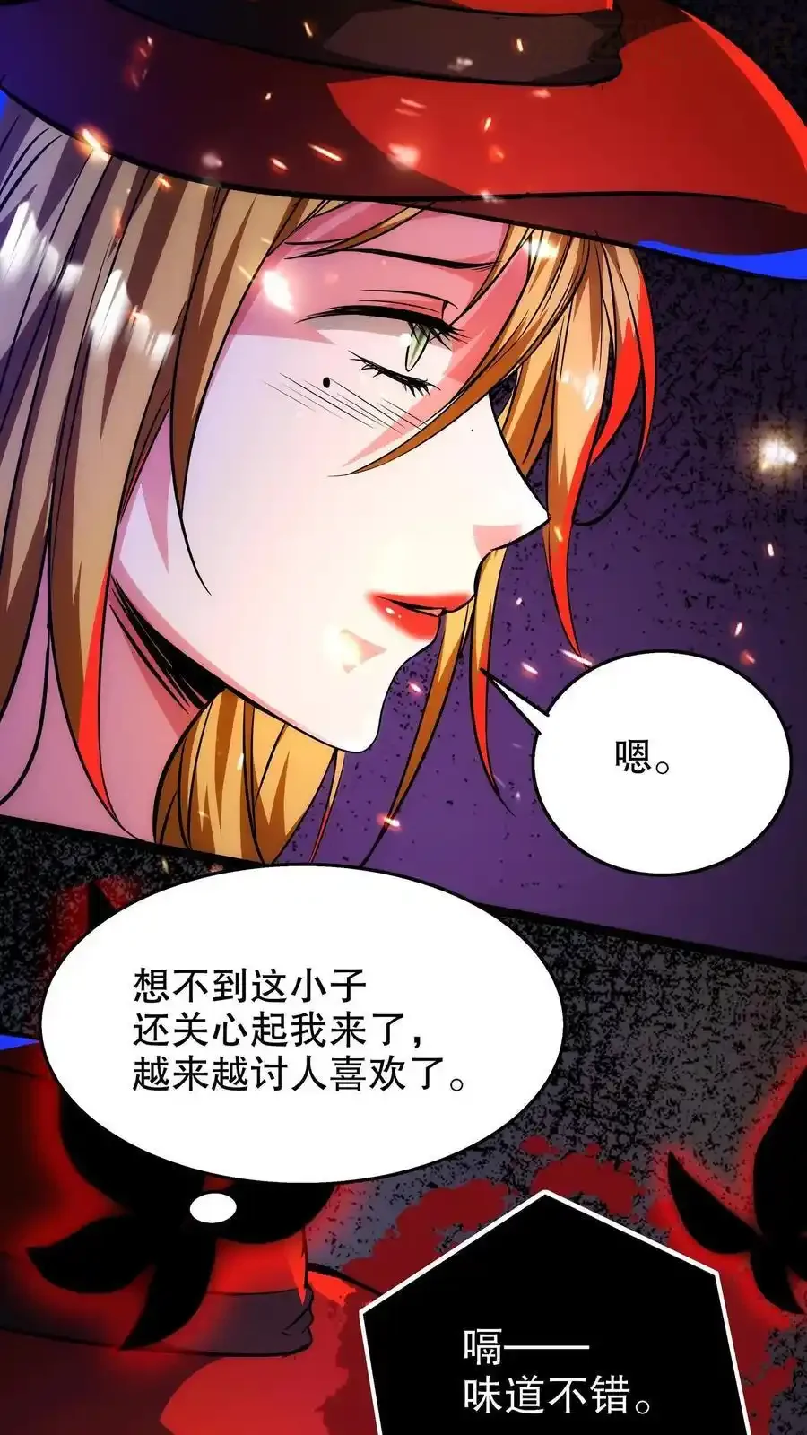 诡异药剂师：我的病人皆为恐怖 第127话 战后余温 下拉式漫画 - 漫画咖啡馆 免费阅读 - Page 10