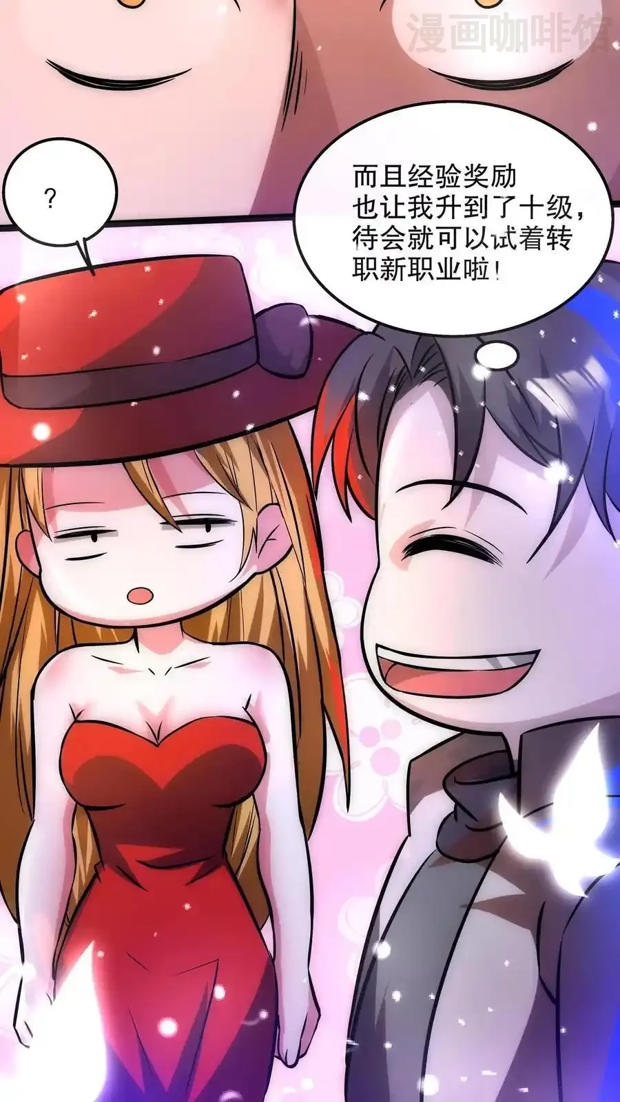 诡异药剂师：我的病人皆为恐怖 第127话 战后余温 下拉式漫画 - 漫画咖啡馆 免费阅读 - Page 16