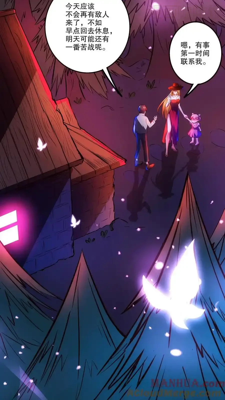 诡异药剂师：我的病人皆为恐怖 第127话 战后余温 下拉式漫画 - 漫画咖啡馆 免费阅读 - Page 21