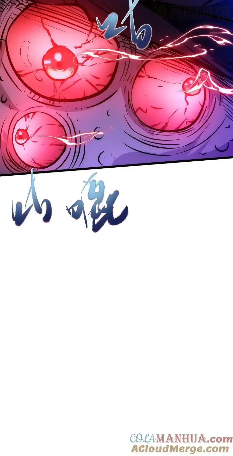 诡异药剂师：我的病人皆为恐怖 第127话 战后余温 下拉式漫画 - 漫画咖啡馆 免费阅读 - Page 23