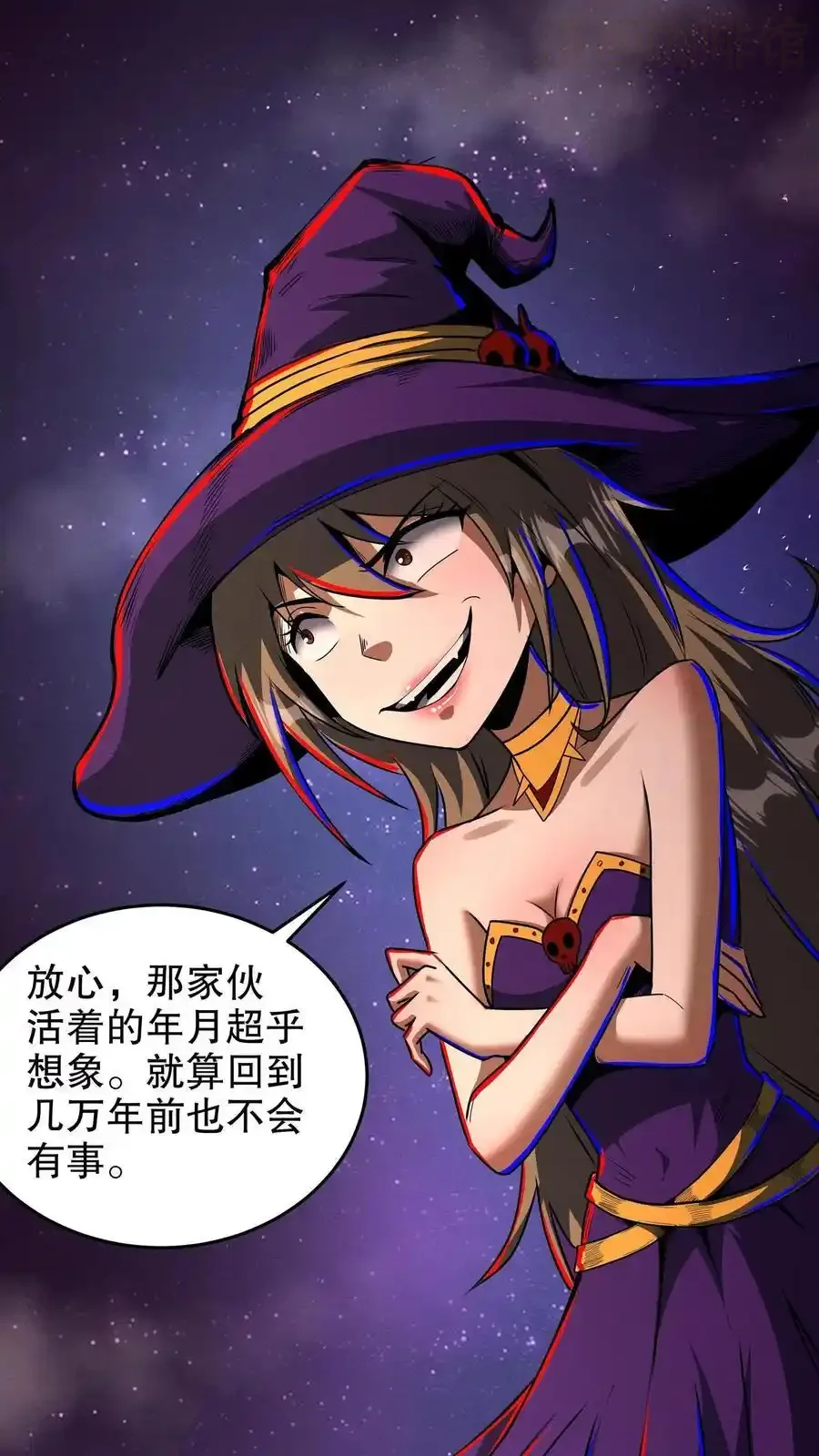 诡异药剂师：我的病人皆为恐怖 第187话 年轻过头了 下拉式漫画 - 漫画咖啡馆 免费阅读 - Page 2