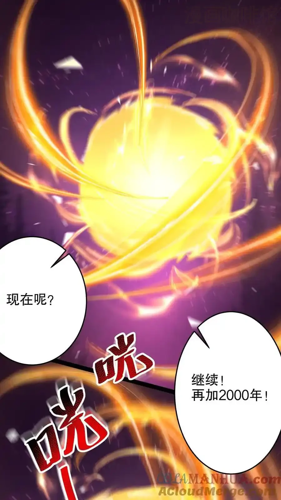 诡异药剂师：我的病人皆为恐怖 第187话 年轻过头了 下拉式漫画 - 漫画咖啡馆 免费阅读 - Page 7