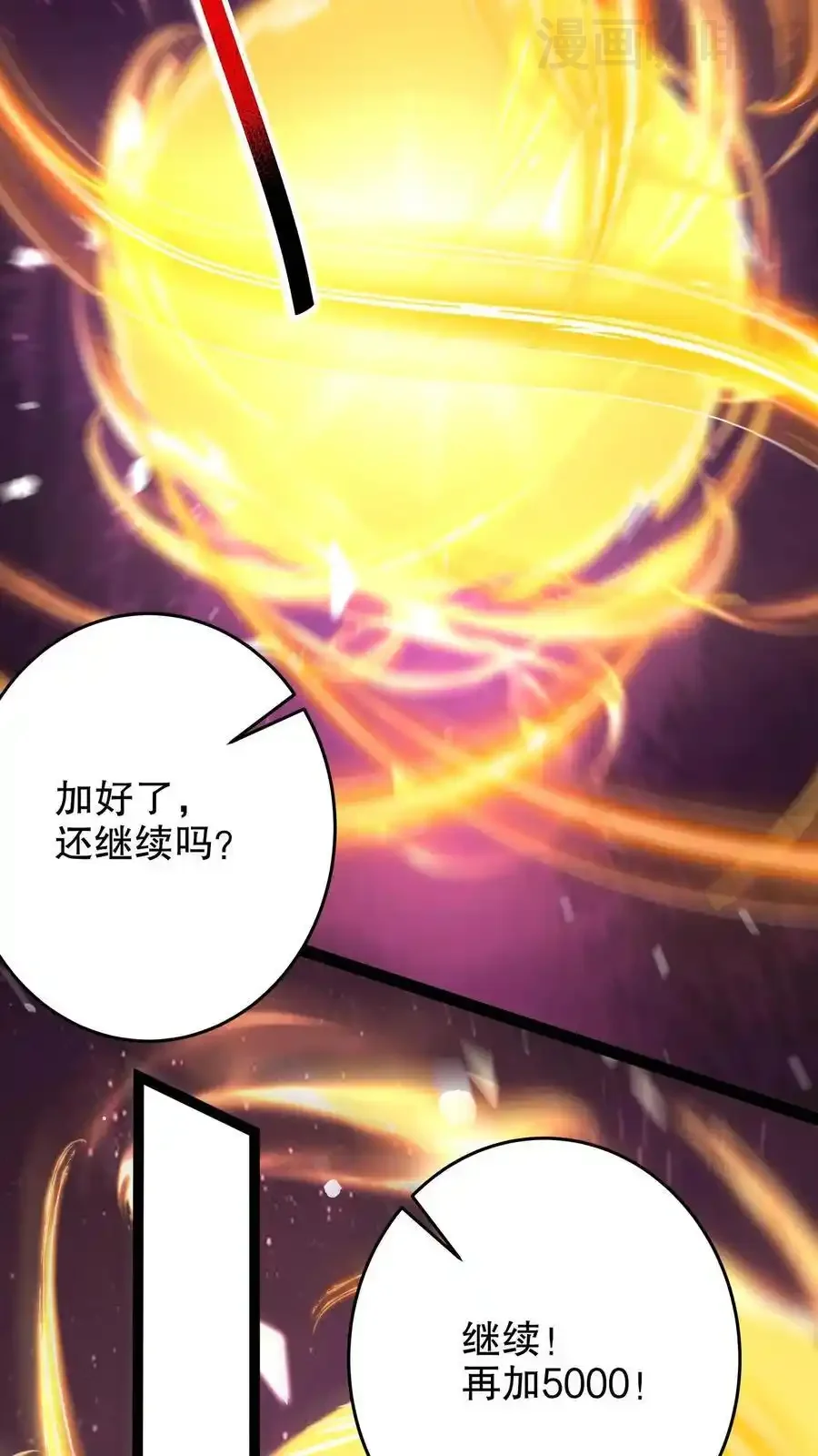 诡异药剂师：我的病人皆为恐怖 第187话 年轻过头了 下拉式漫画 - 漫画咖啡馆 免费阅读 - Page 8