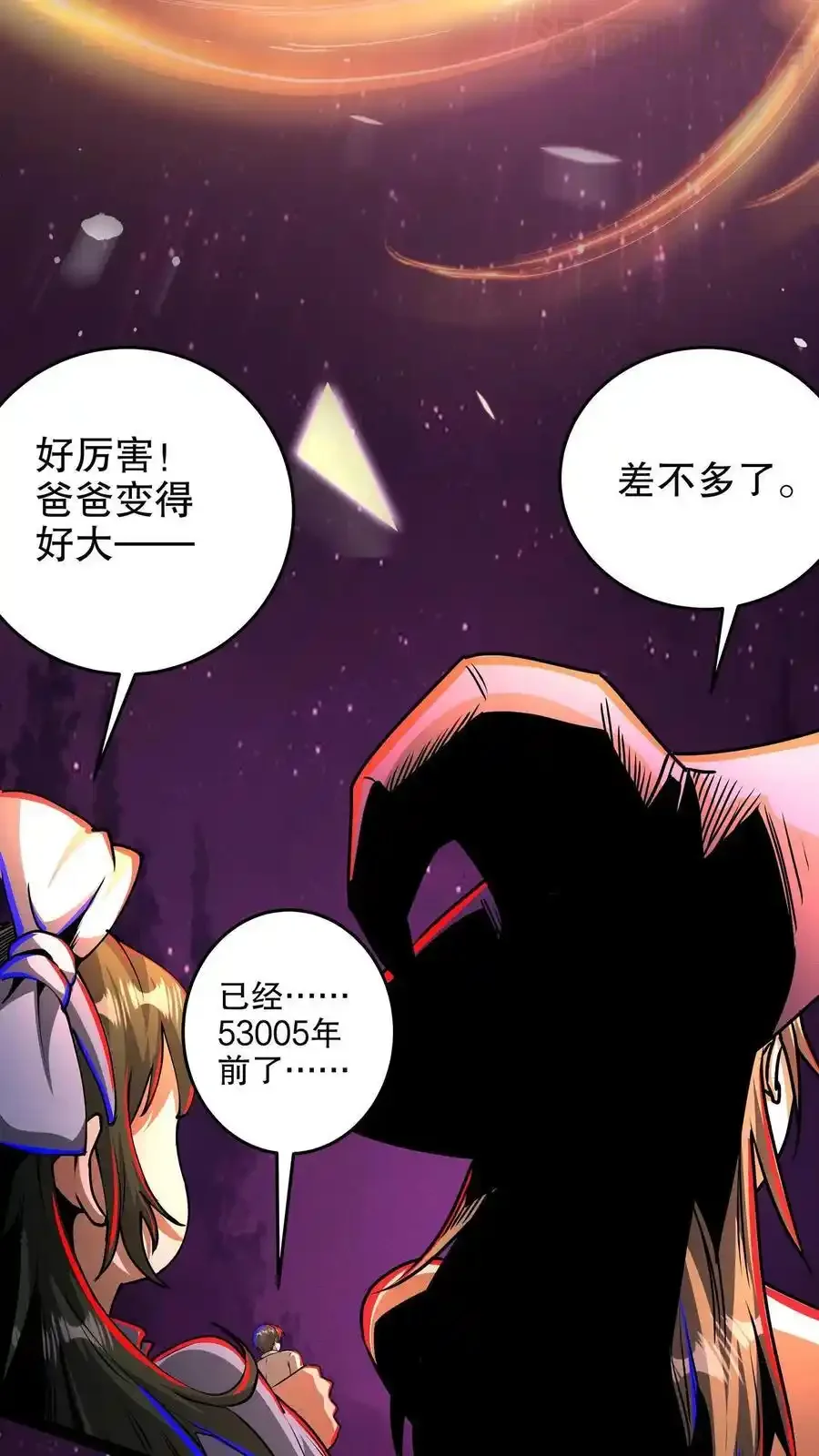 诡异药剂师：我的病人皆为恐怖 第187话 年轻过头了 下拉式漫画 - 漫画咖啡馆 免费阅读 - Page 10