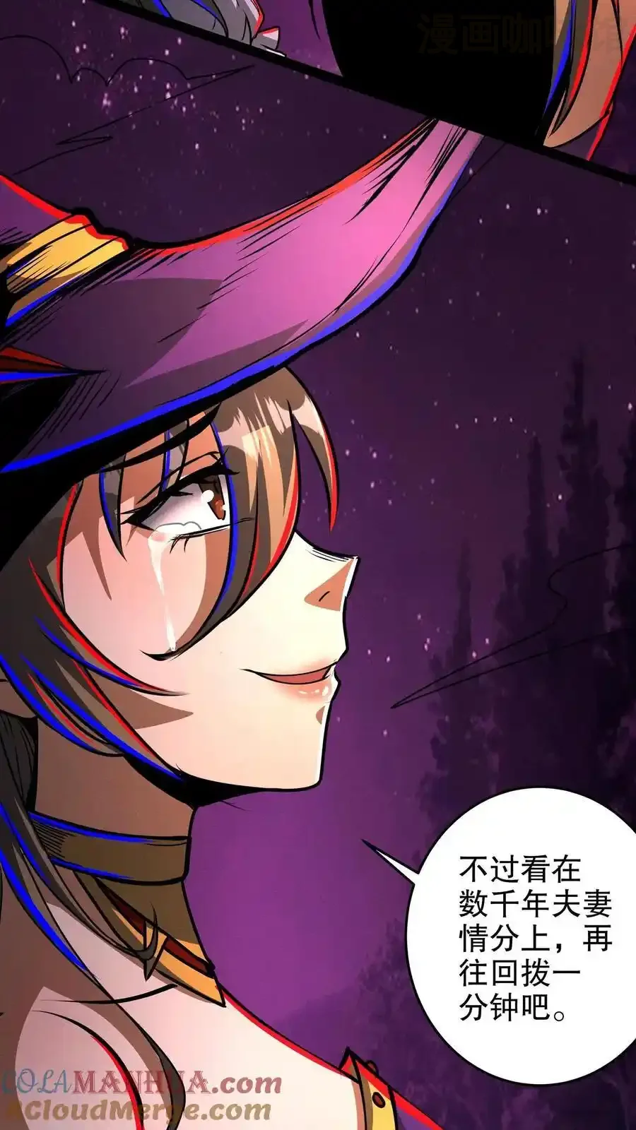 诡异药剂师：我的病人皆为恐怖 第187话 年轻过头了 下拉式漫画 - 漫画咖啡馆 免费阅读 - Page 11