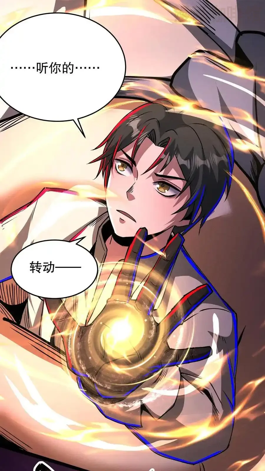 诡异药剂师：我的病人皆为恐怖 第187话 年轻过头了 下拉式漫画 - 漫画咖啡馆 免费阅读 - Page 12