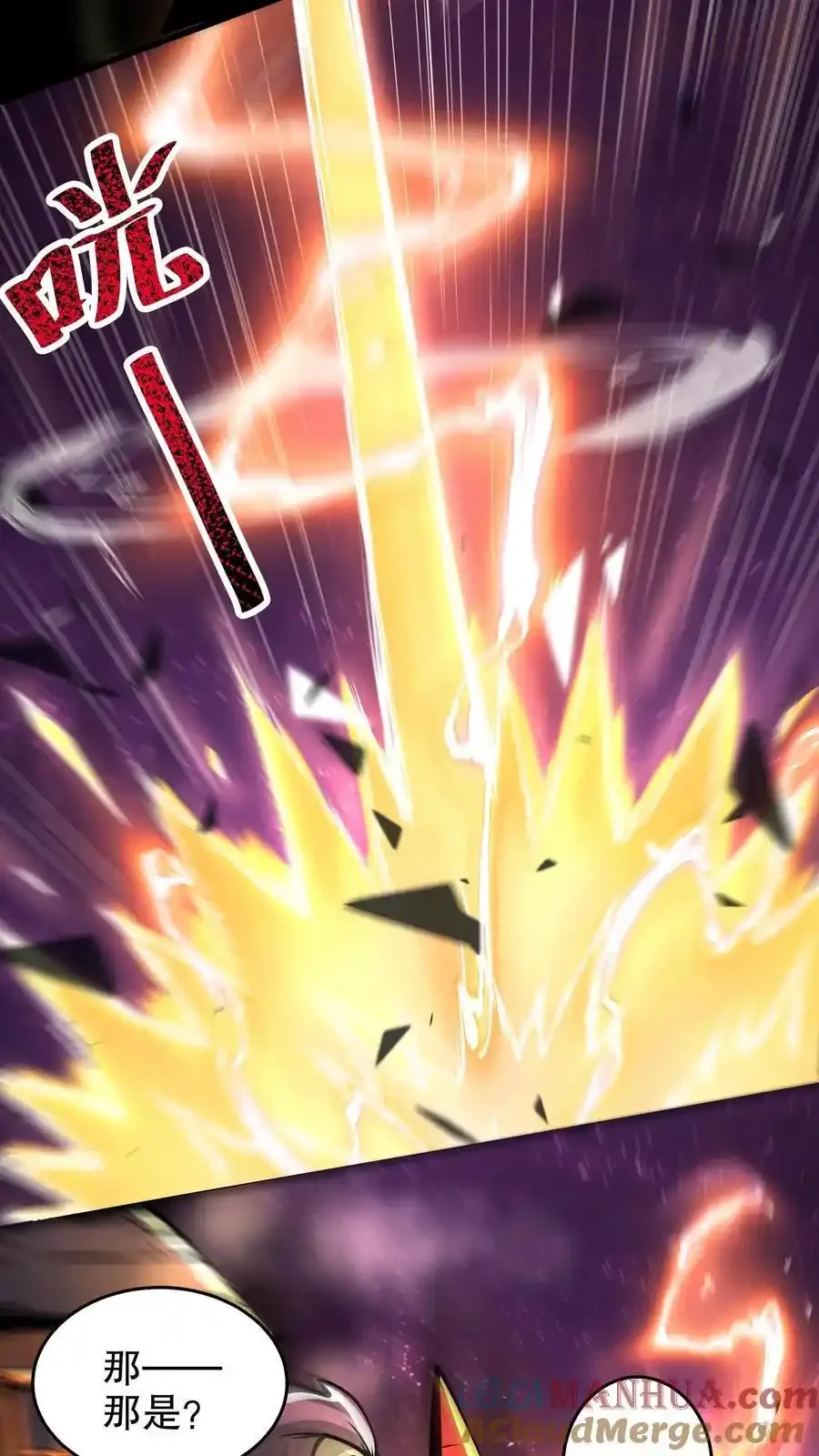 诡异药剂师：我的病人皆为恐怖 第187话 年轻过头了 下拉式漫画 - 漫画咖啡馆 免费阅读 - Page 15