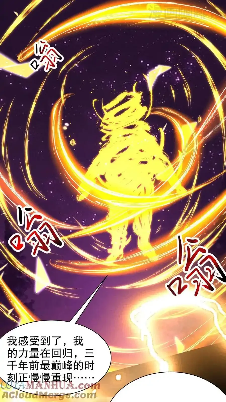 诡异药剂师：我的病人皆为恐怖 第187话 年轻过头了 下拉式漫画 - 漫画咖啡馆 免费阅读 - Page 17