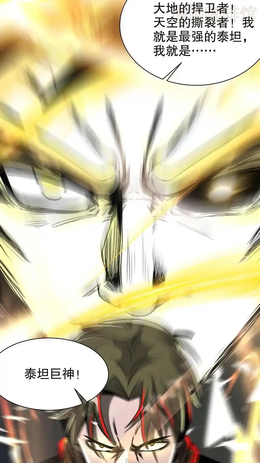 诡异药剂师：我的病人皆为恐怖 第187话 年轻过头了 下拉式漫画 - 漫画咖啡馆 免费阅读 - Page 18