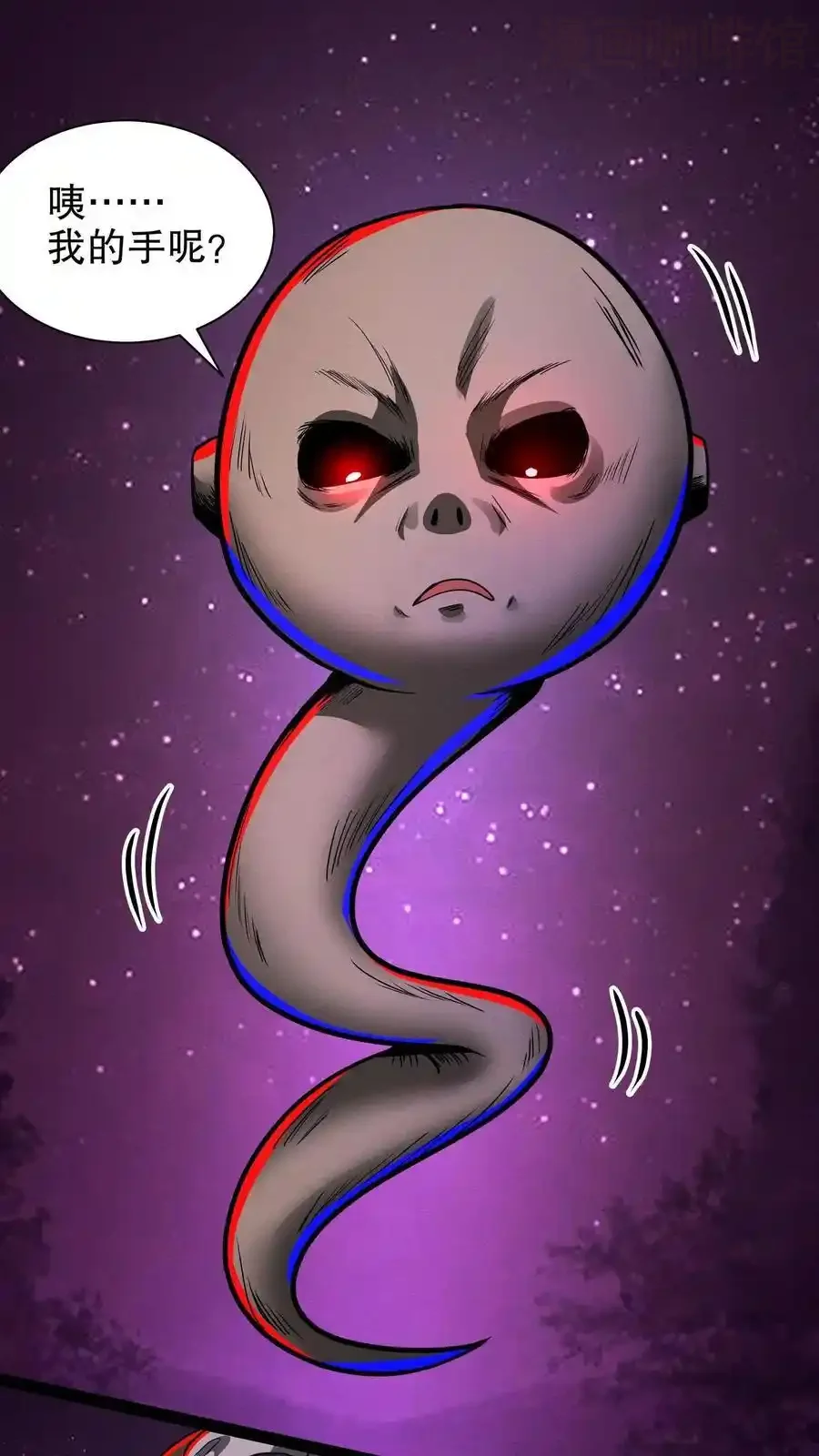 诡异药剂师：我的病人皆为恐怖 第187话 年轻过头了 下拉式漫画 - 漫画咖啡馆 免费阅读 - Page 22