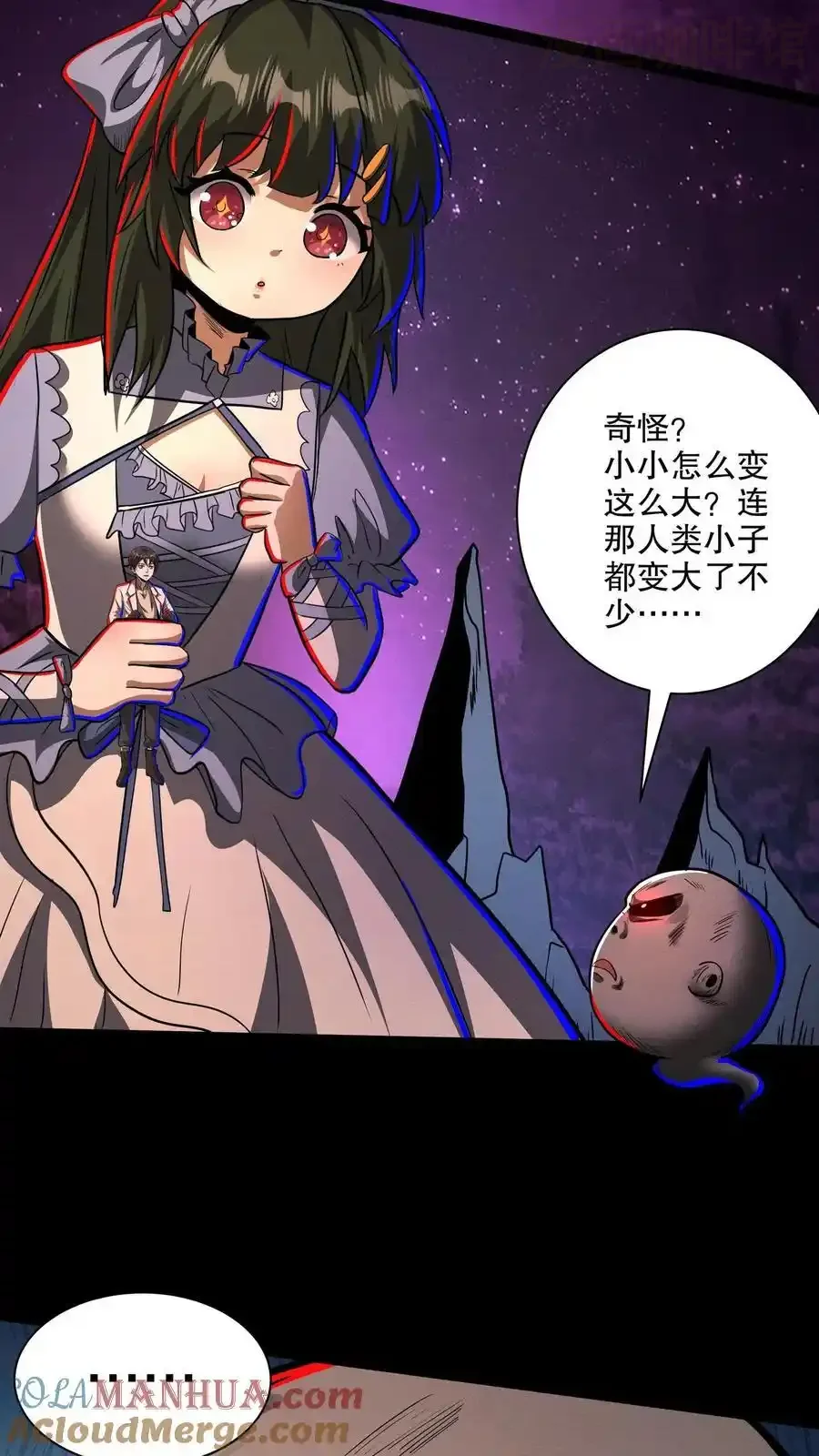 诡异药剂师：我的病人皆为恐怖 第187话 年轻过头了 下拉式漫画 - 漫画咖啡馆 免费阅读 - Page 23