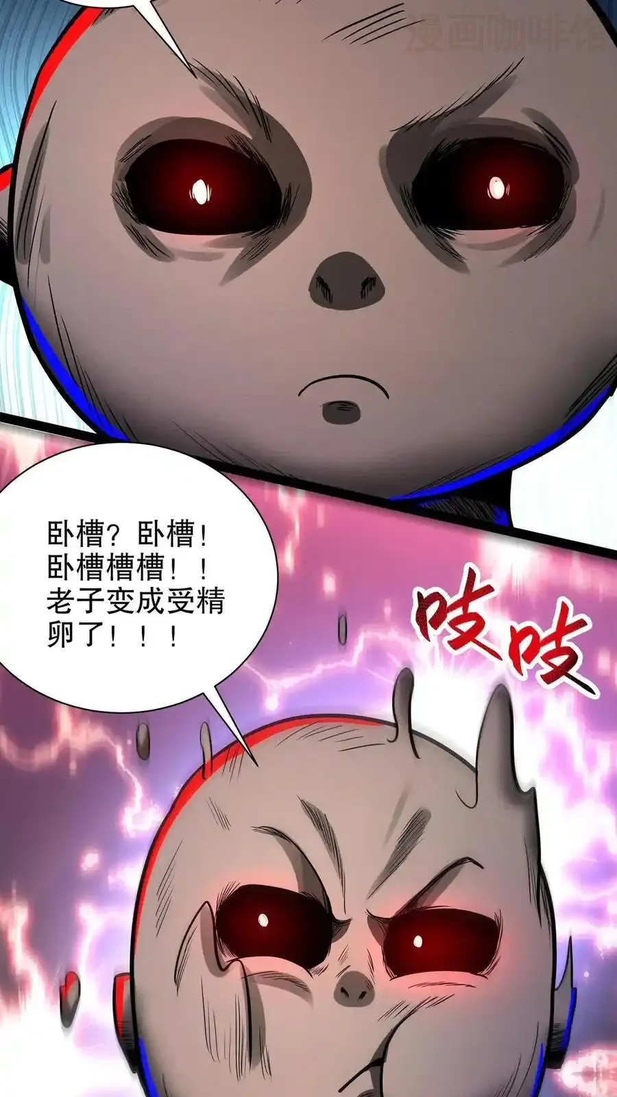 诡异药剂师：我的病人皆为恐怖 第187话 年轻过头了 下拉式漫画 - 漫画咖啡馆 免费阅读 - Page 24