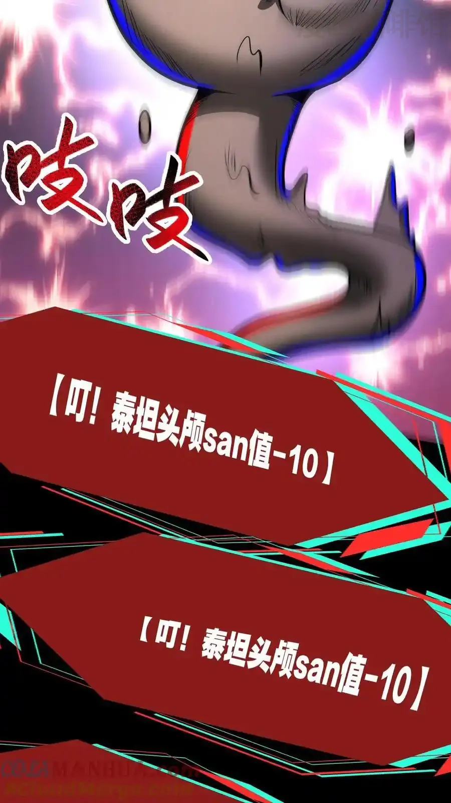 诡异药剂师：我的病人皆为恐怖 第187话 年轻过头了 下拉式漫画 - 漫画咖啡馆 免费阅读 - Page 25