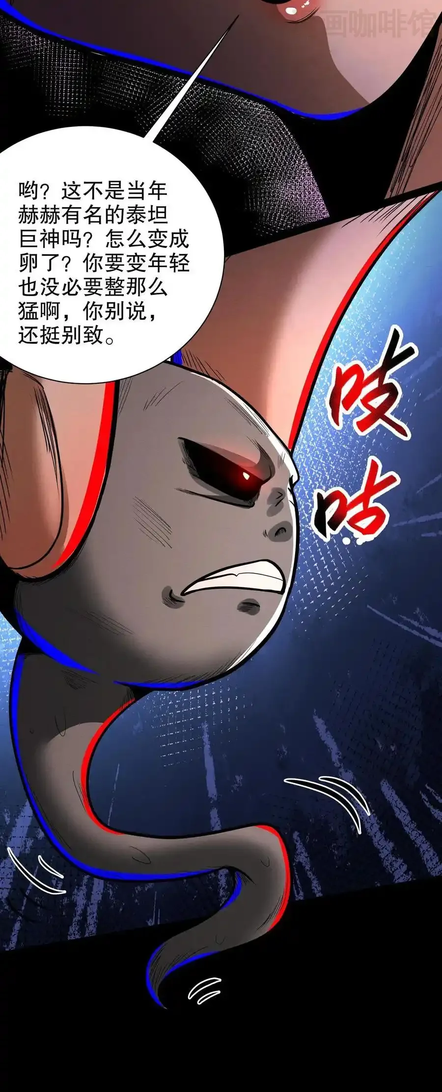 诡异药剂师：我的病人皆为恐怖 第187话 年轻过头了 下拉式漫画 - 漫画咖啡馆 免费阅读 - Page 30