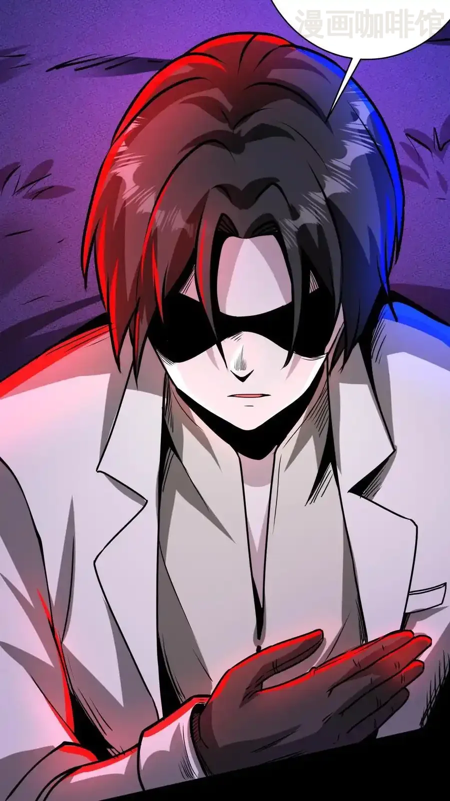 诡异药剂师：我的病人皆为恐怖 第178话 你以为是啥？ 下拉式漫画 - 漫画咖啡馆 免费阅读 - Page 8