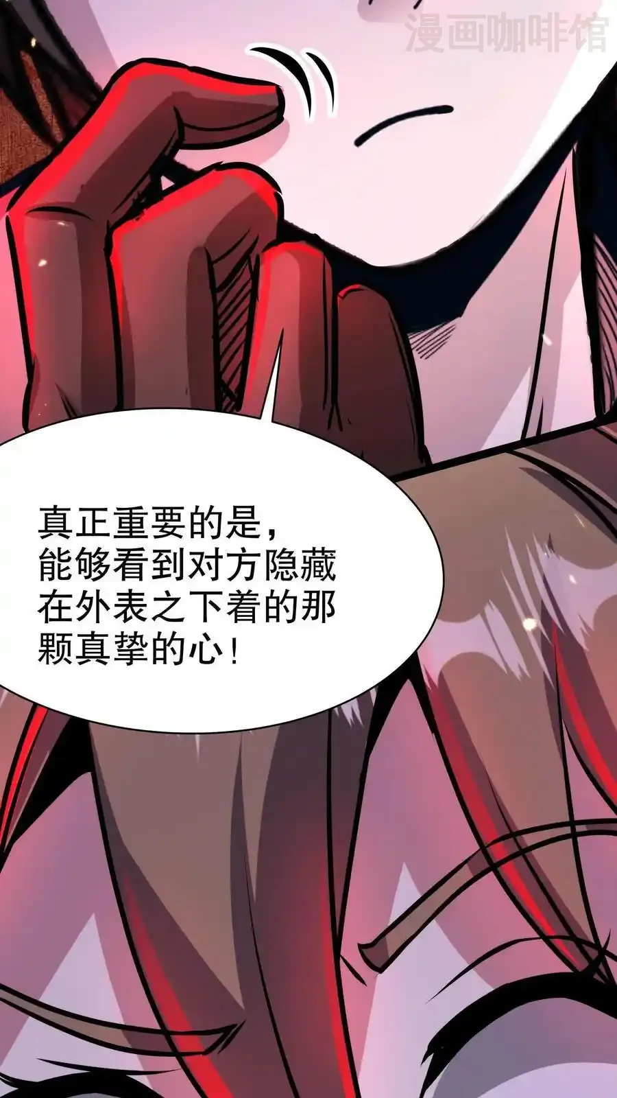 诡异药剂师：我的病人皆为恐怖 第178话 你以为是啥？ 下拉式漫画 - 漫画咖啡馆 免费阅读 - Page 10