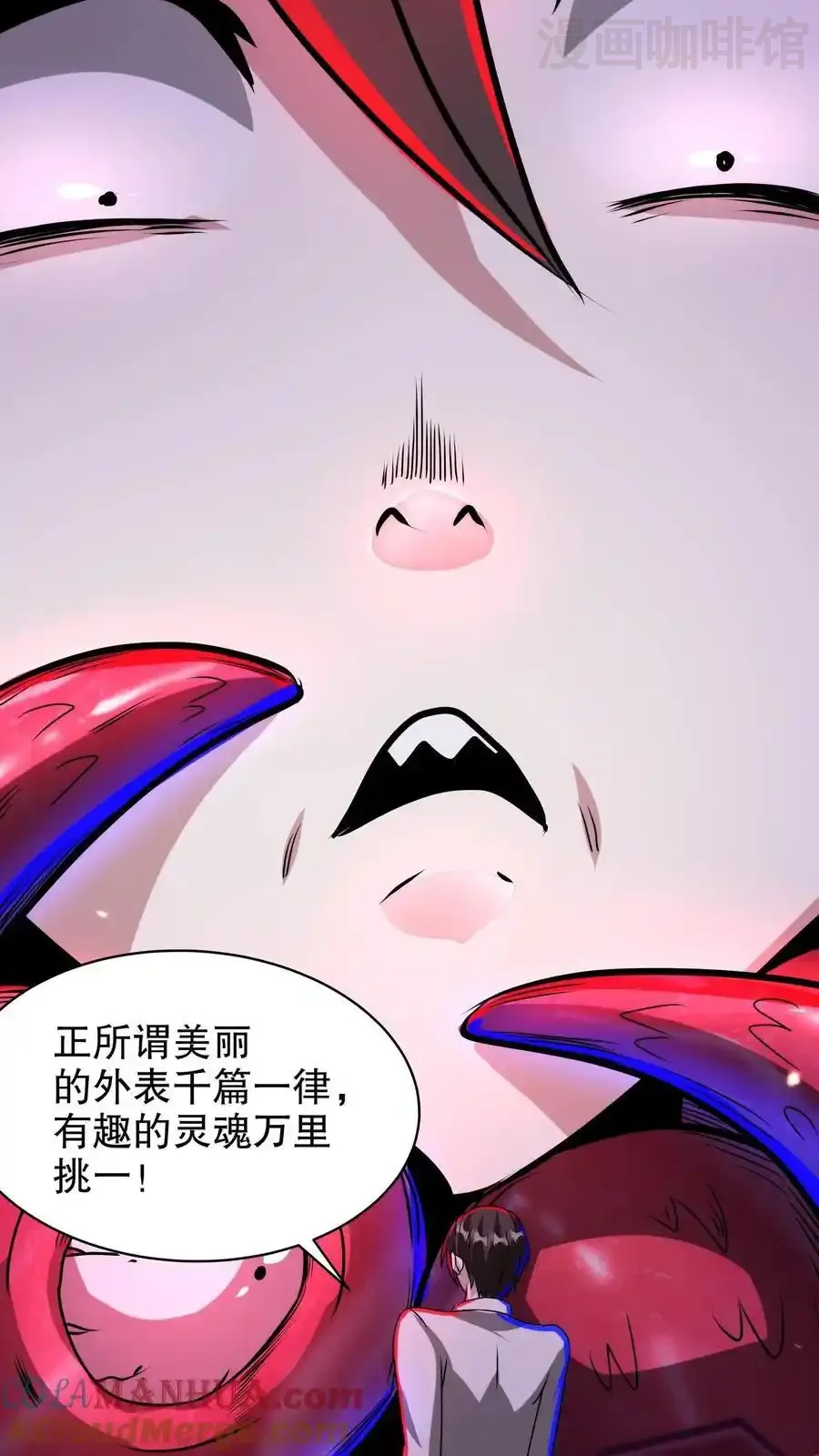 诡异药剂师：我的病人皆为恐怖 第178话 你以为是啥？ 下拉式漫画 - 漫画咖啡馆 免费阅读 - Page 11