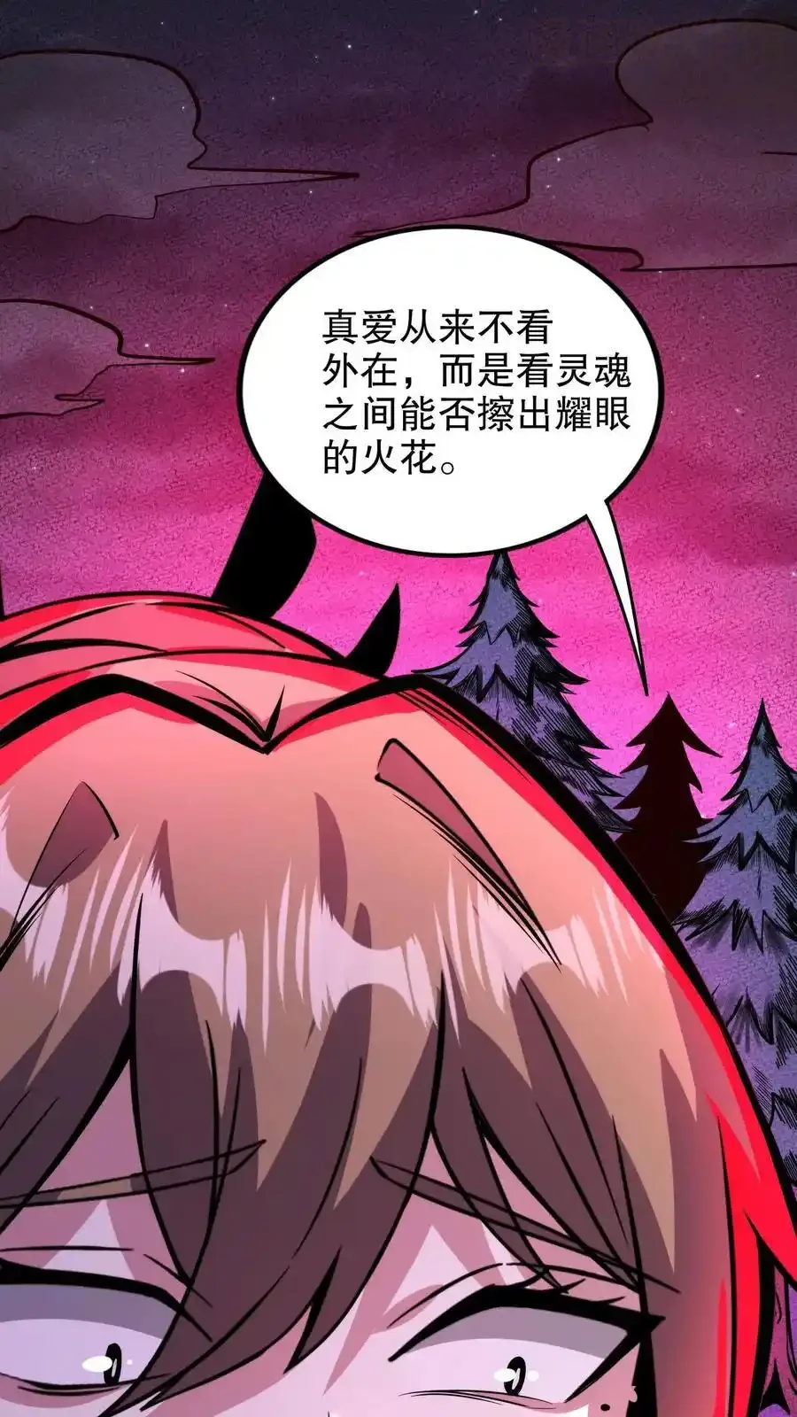 诡异药剂师：我的病人皆为恐怖 第178话 你以为是啥？ 下拉式漫画 - 漫画咖啡馆 免费阅读 - Page 12