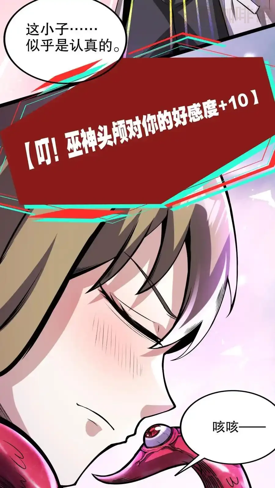 诡异药剂师：我的病人皆为恐怖 第178话 你以为是啥？ 下拉式漫画 - 漫画咖啡馆 免费阅读 - Page 16