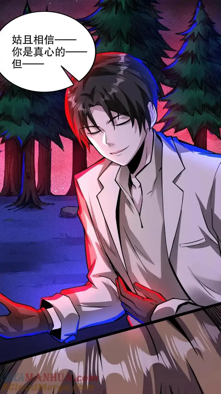 诡异药剂师：我的病人皆为恐怖 第178话 你以为是啥？ 下拉式漫画 - 漫画咖啡馆 免费阅读 - Page 17