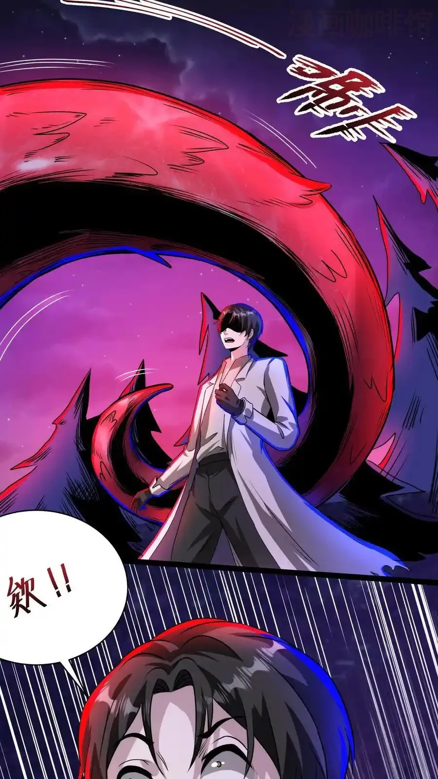 诡异药剂师：我的病人皆为恐怖 第178话 你以为是啥？ 下拉式漫画 - 漫画咖啡馆 免费阅读 - Page 22