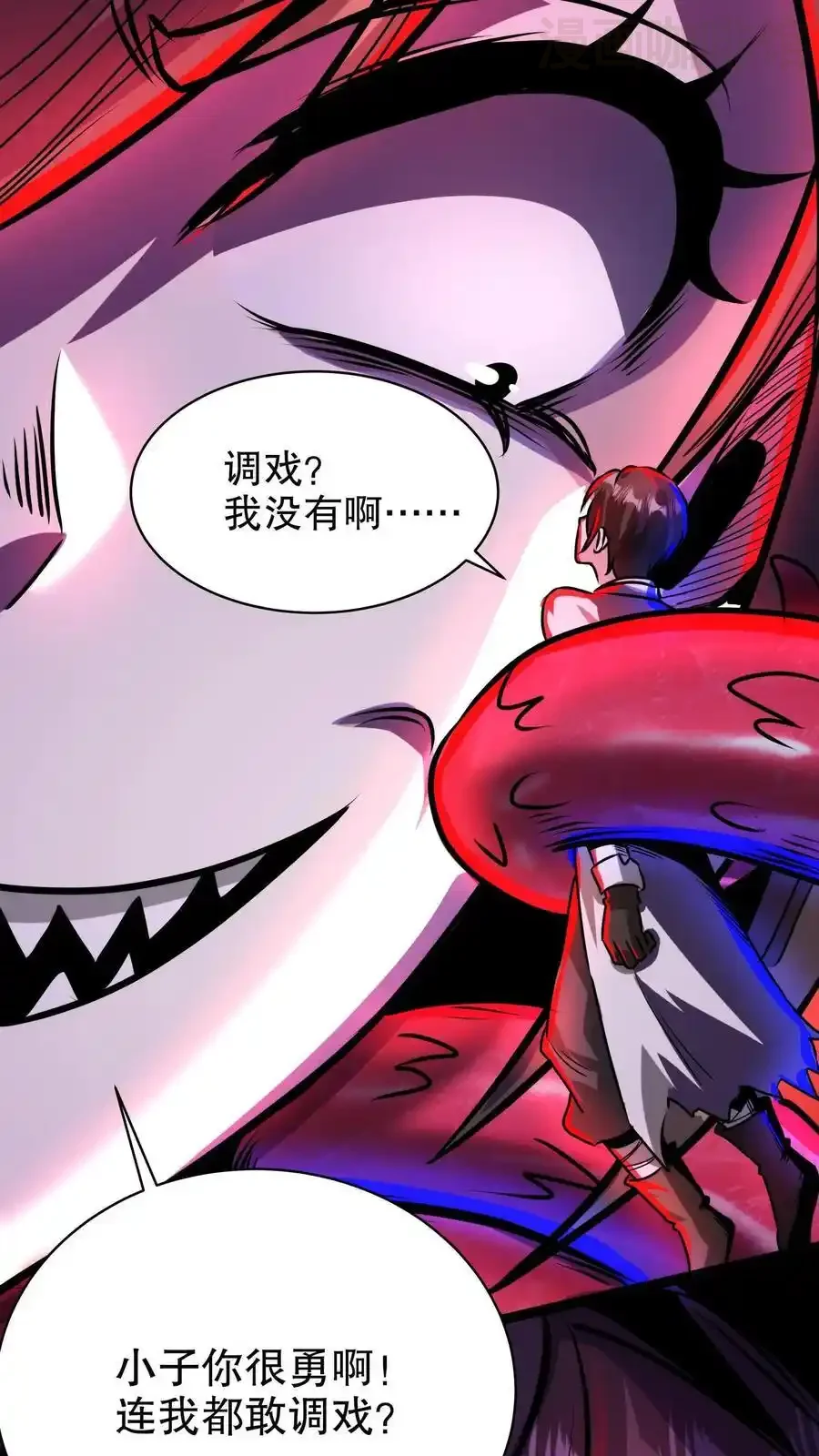 诡异药剂师：我的病人皆为恐怖 第178话 你以为是啥？ 下拉式漫画 - 漫画咖啡馆 免费阅读 - Page 24