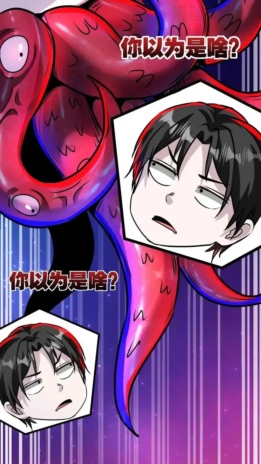 诡异药剂师：我的病人皆为恐怖 第178话 你以为是啥？ 下拉式漫画 - 漫画咖啡馆 免费阅读 - Page 28