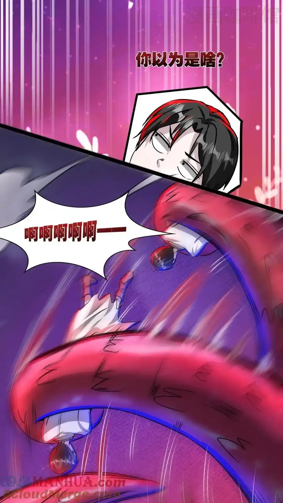 诡异药剂师：我的病人皆为恐怖 第178话 你以为是啥？ 下拉式漫画 - 漫画咖啡馆 免费阅读 - Page 29