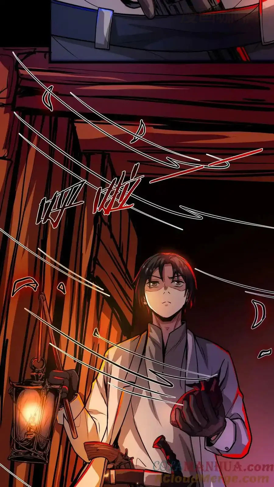 诡异药剂师：我的病人皆为恐怖 第60话 恐怖直播 下拉式漫画 - 漫画咖啡馆 免费阅读 - Page 3