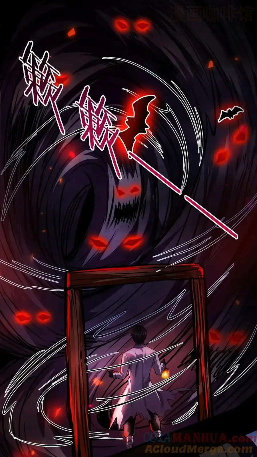 诡异药剂师：我的病人皆为恐怖 第60话 恐怖直播 下拉式漫画 - 漫画咖啡馆 免费阅读 - Page 7