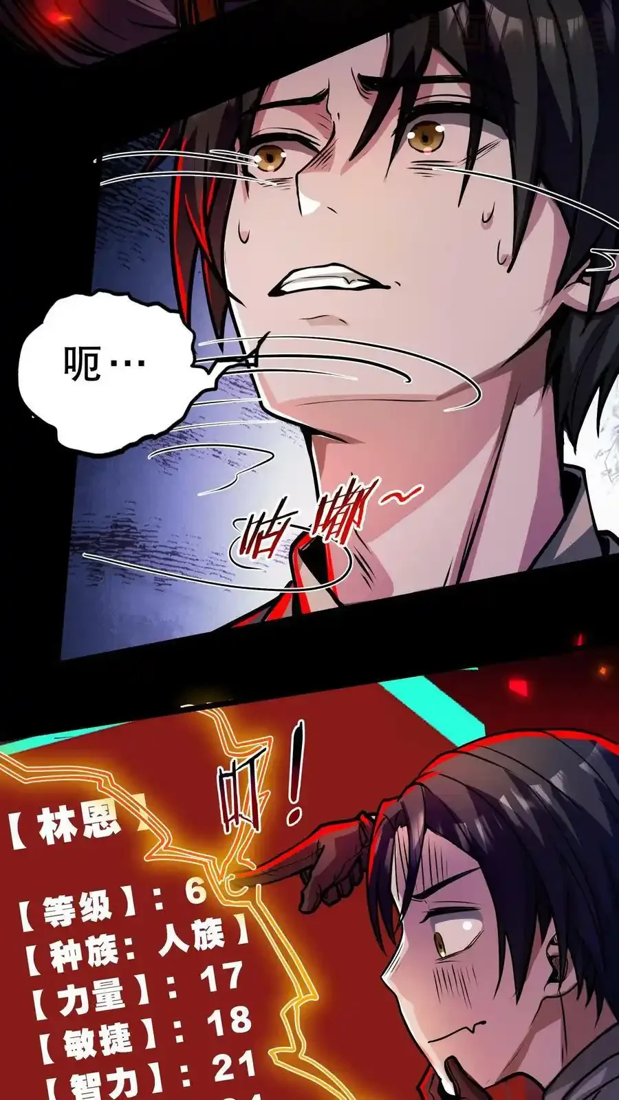 诡异药剂师：我的病人皆为恐怖 第60话 恐怖直播 下拉式漫画 - 漫画咖啡馆 免费阅读 - Page 8