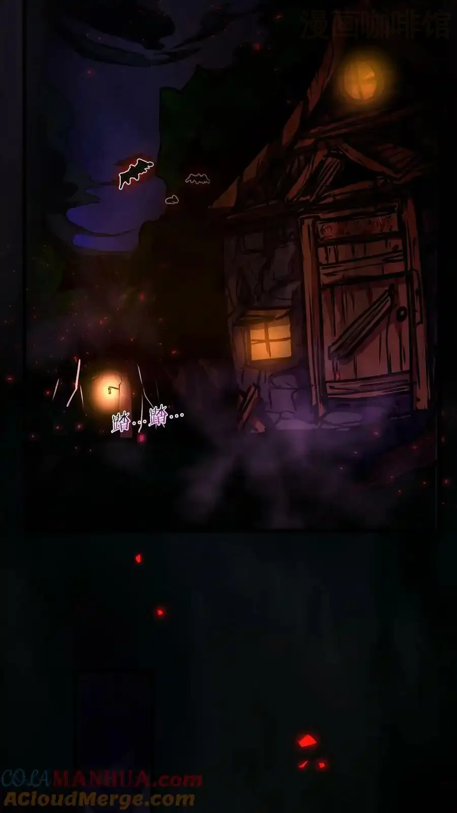 诡异药剂师：我的病人皆为恐怖 第60话 恐怖直播 下拉式漫画 - 漫画咖啡馆 免费阅读 - Page 11