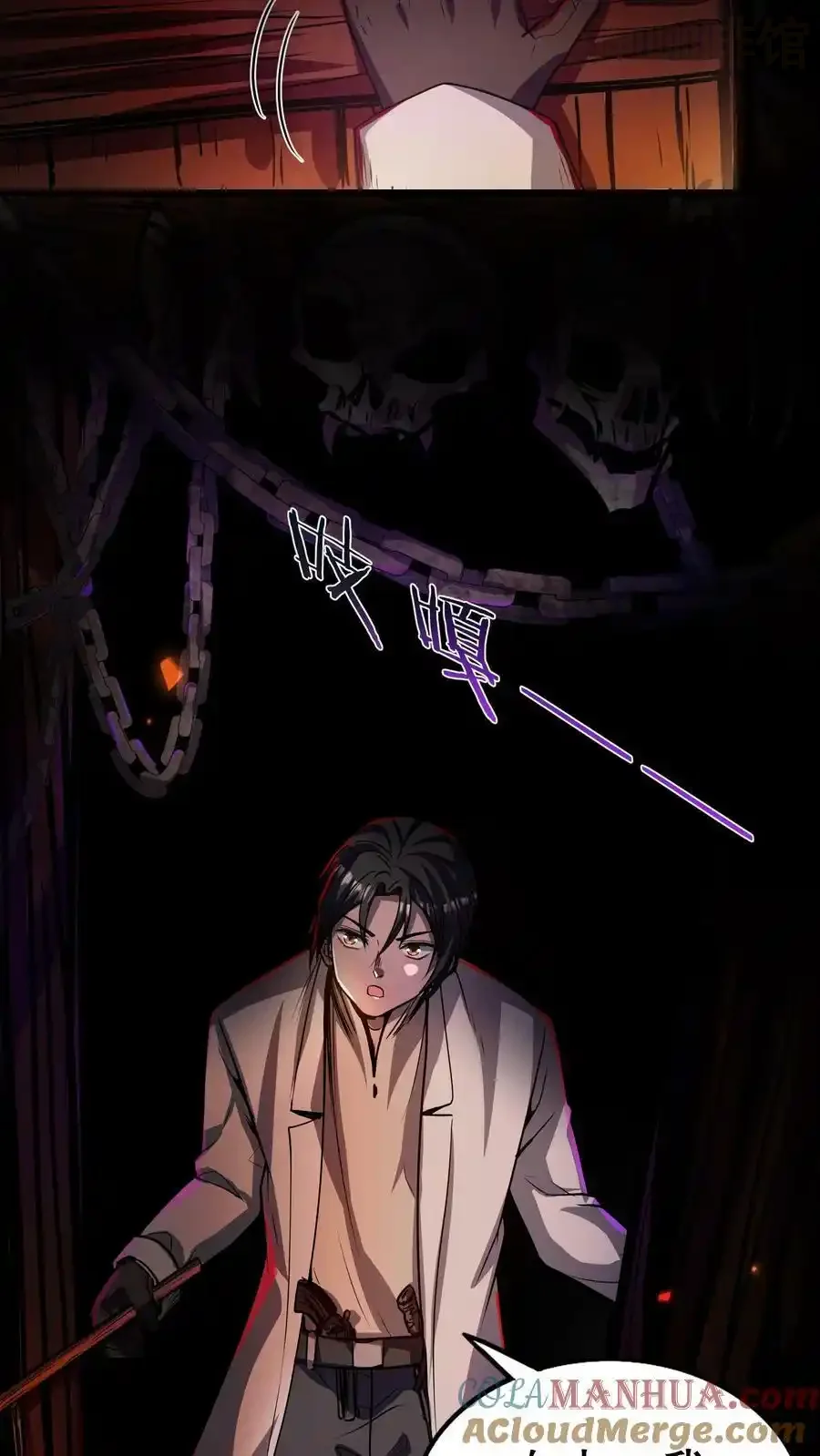 诡异药剂师：我的病人皆为恐怖 第60话 恐怖直播 下拉式漫画 - 漫画咖啡馆 免费阅读 - Page 15