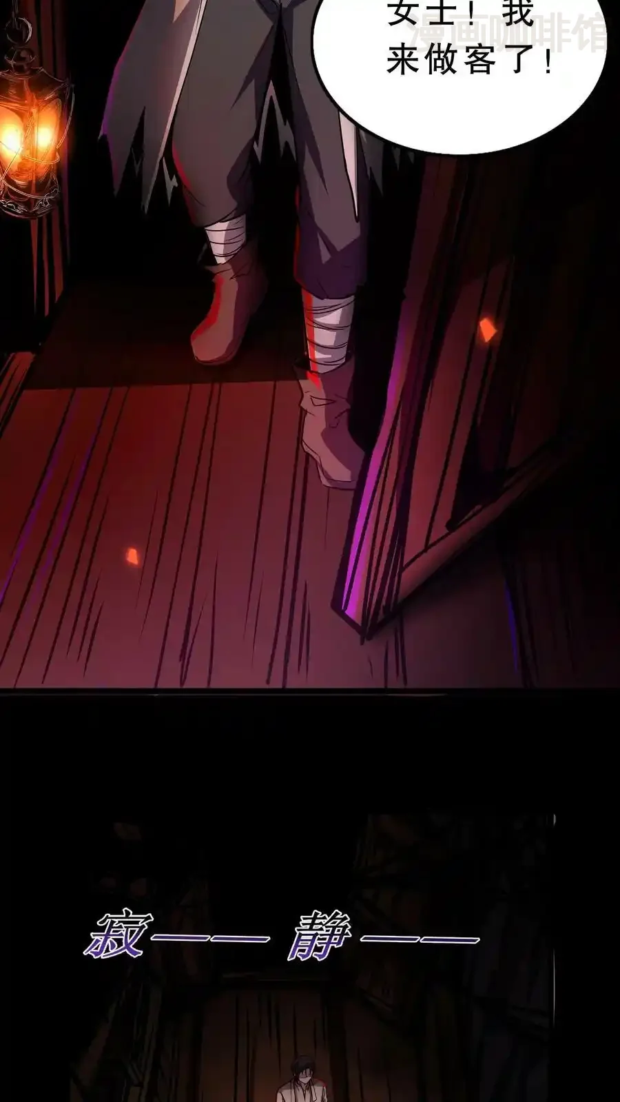 诡异药剂师：我的病人皆为恐怖 第60话 恐怖直播 下拉式漫画 - 漫画咖啡馆 免费阅读 - Page 16