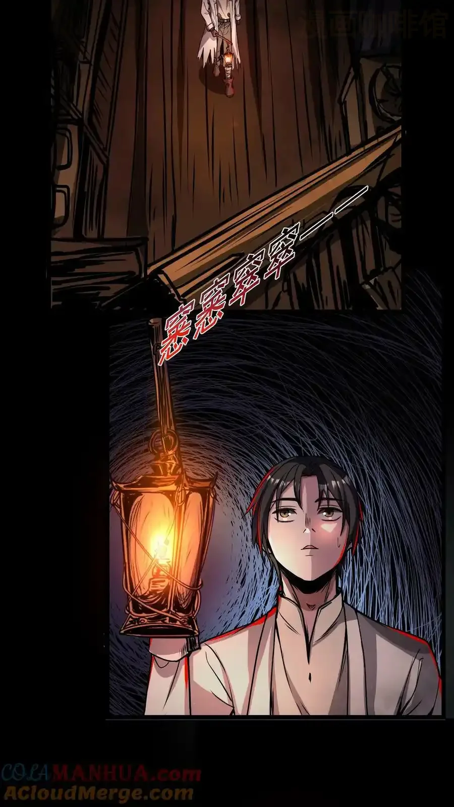 诡异药剂师：我的病人皆为恐怖 第60话 恐怖直播 下拉式漫画 - 漫画咖啡馆 免费阅读 - Page 17