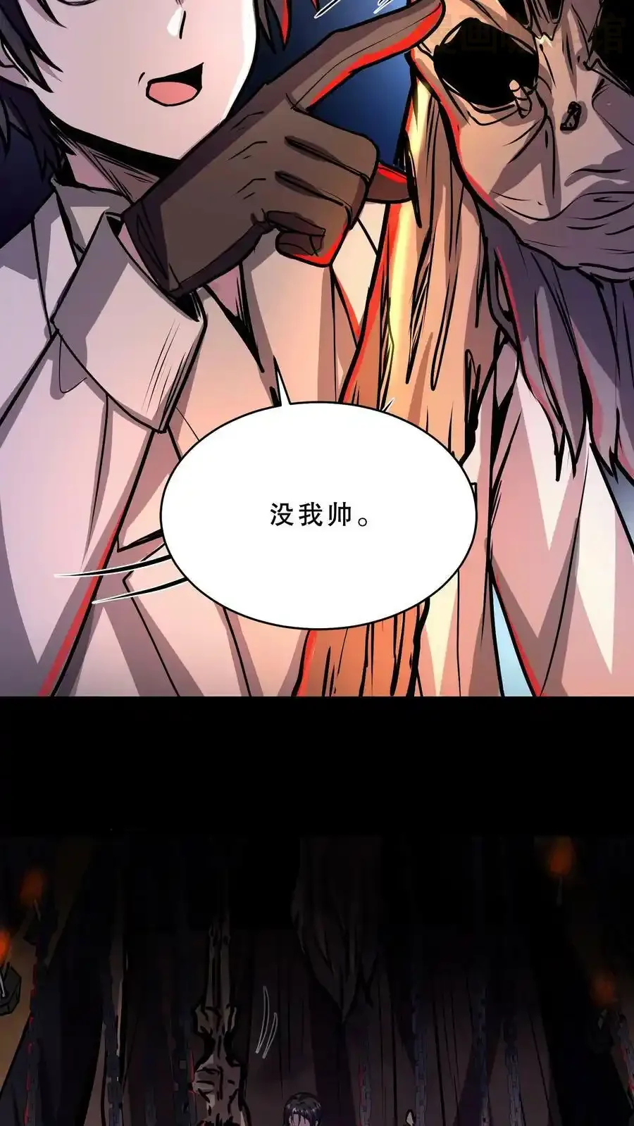 诡异药剂师：我的病人皆为恐怖 第60话 恐怖直播 下拉式漫画 - 漫画咖啡馆 免费阅读 - Page 22