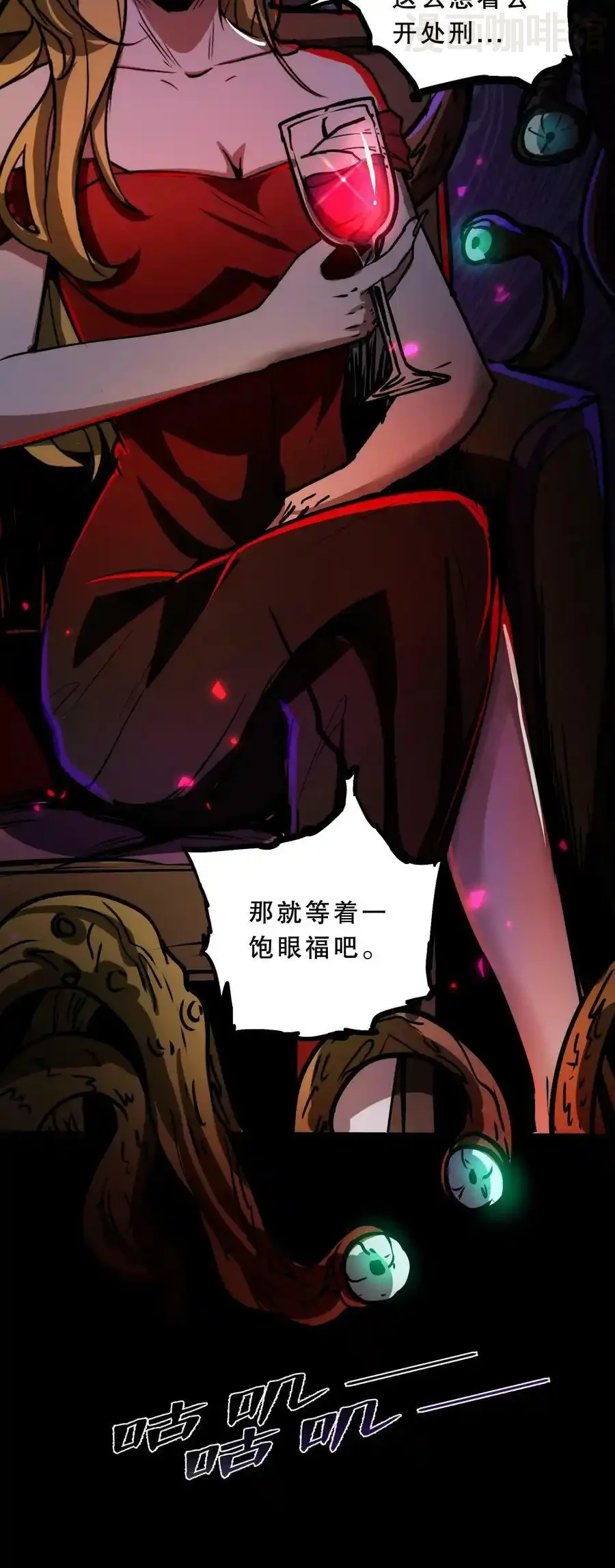 诡异药剂师：我的病人皆为恐怖 第60话 恐怖直播 下拉式漫画 - 漫画咖啡馆 免费阅读 - Page 30